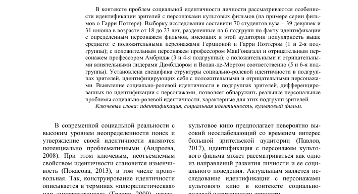 Анализ социальной иерархии в сериале