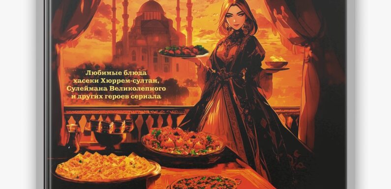 Любимые блюда актеров сериала