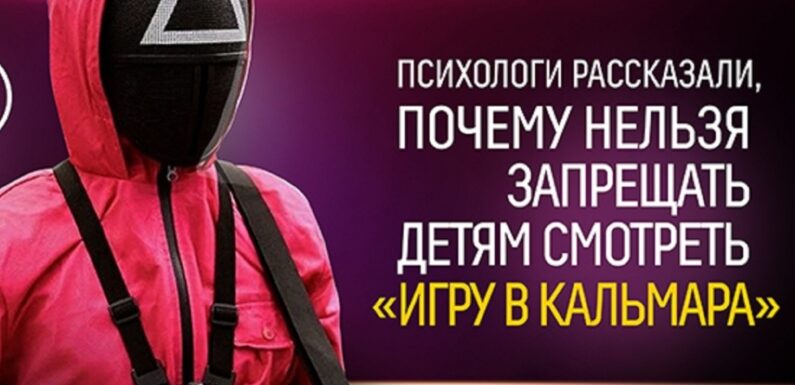 Загадки Игра в кальмара объясняем