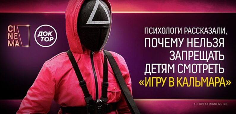 Игра в кальмара: самые запоминающиеся фразы