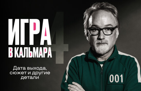 Обзор сиквела Игра в кальмара